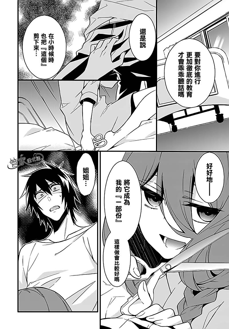 Anorexia第5.5话图