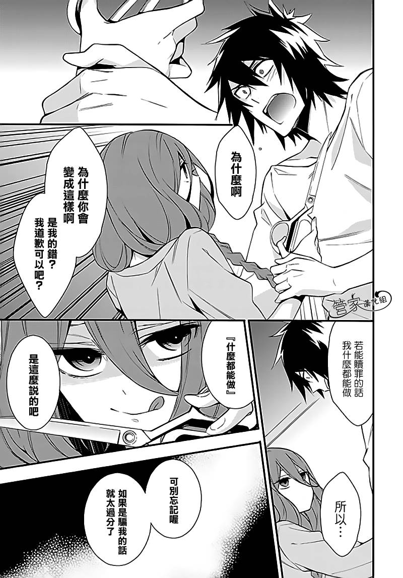 Anorexia第5.5话图