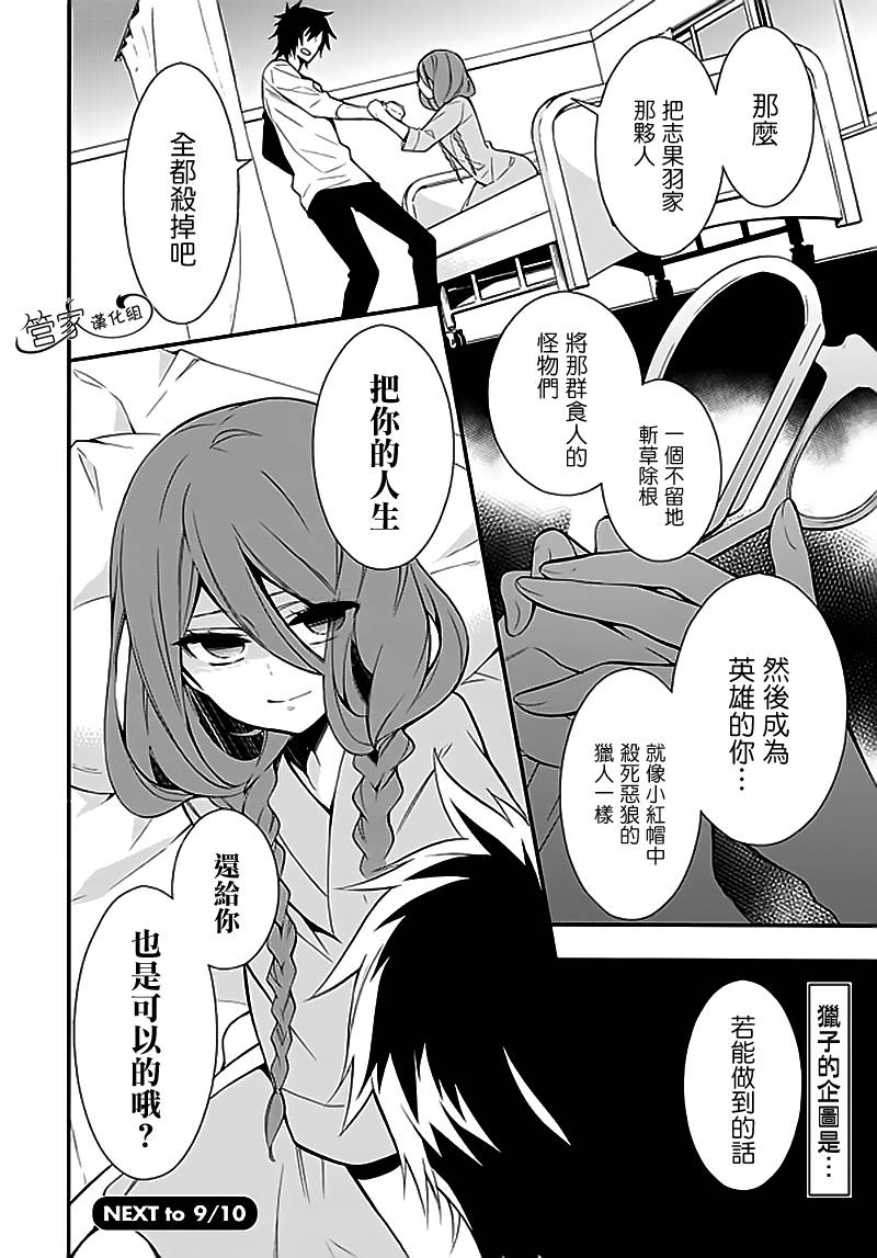 Anorexia第5.5话图