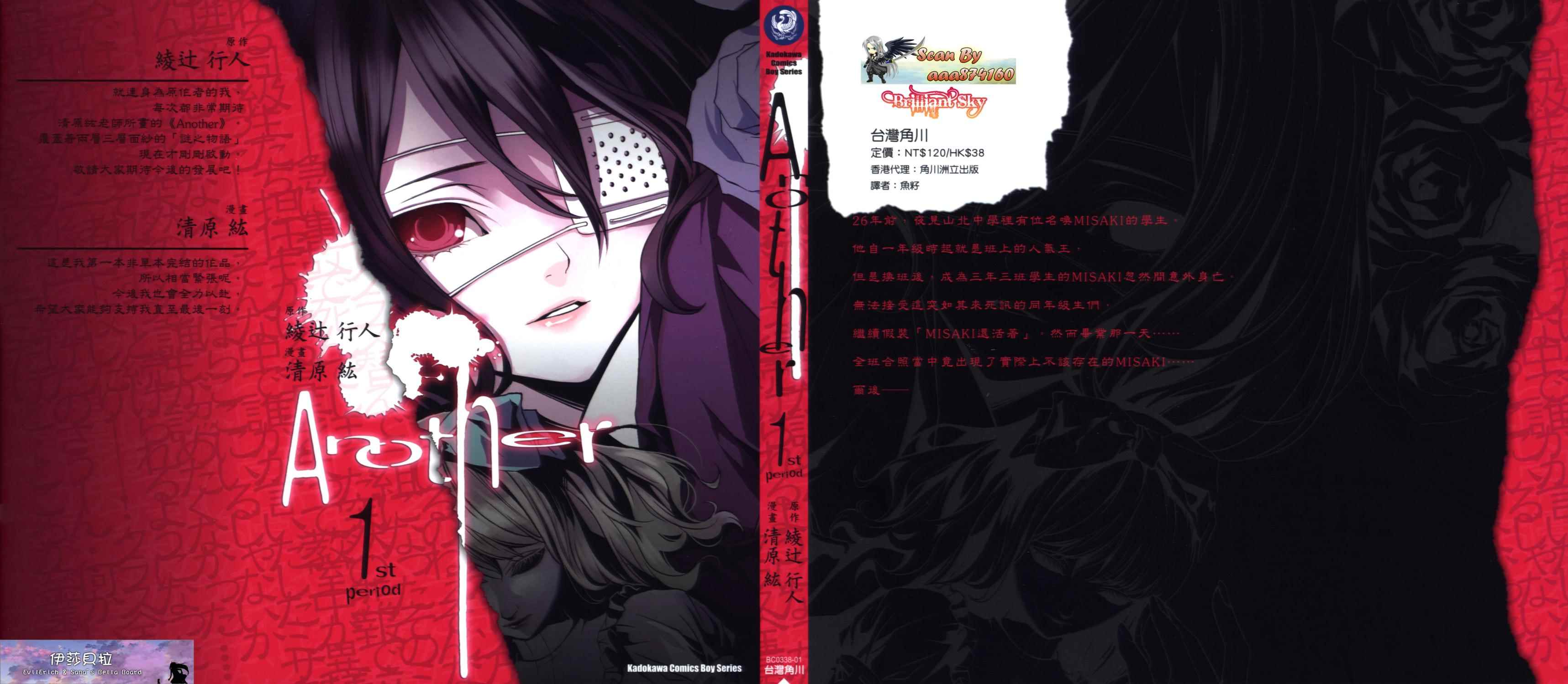 Another第1卷图