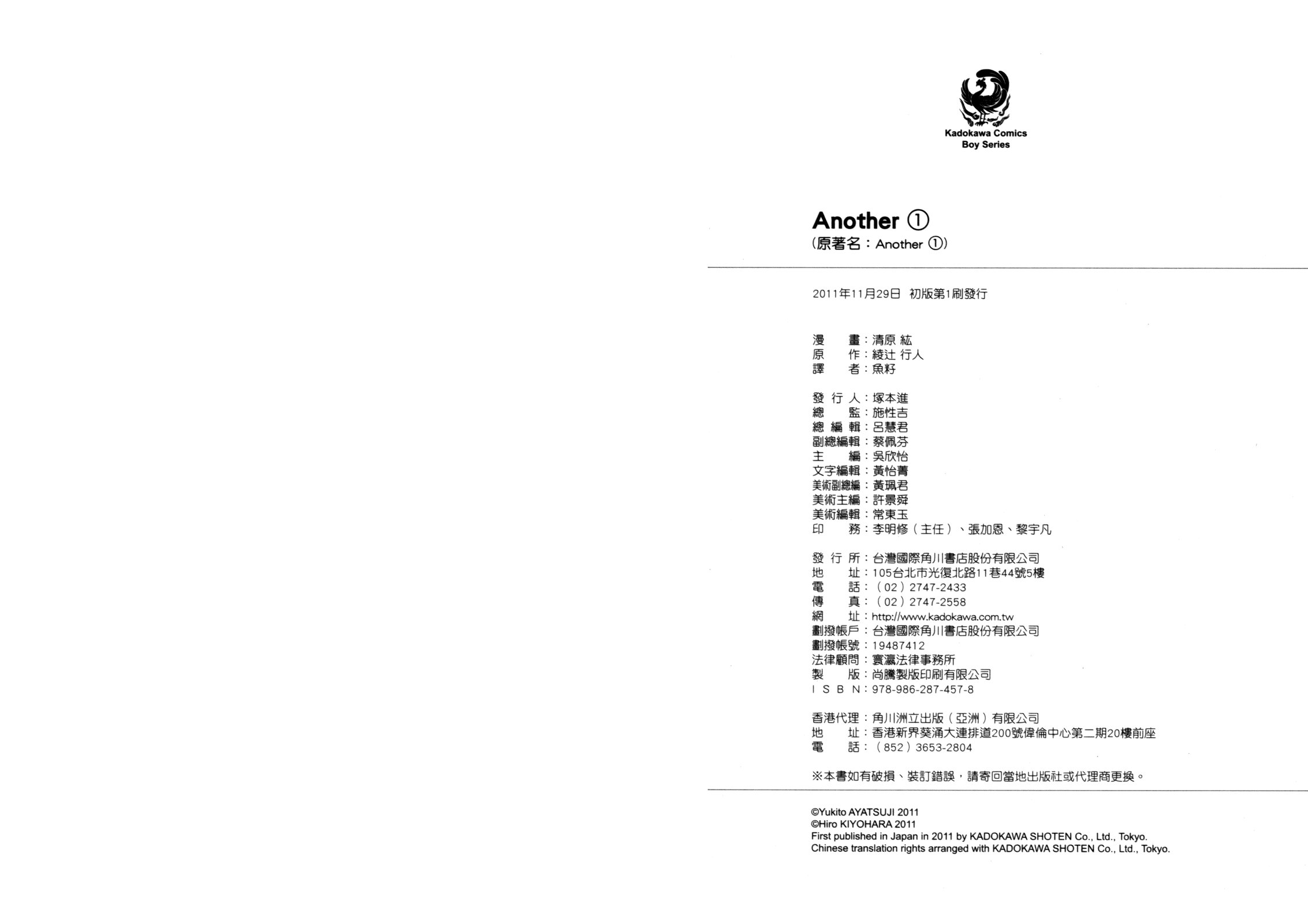 Another第1卷图