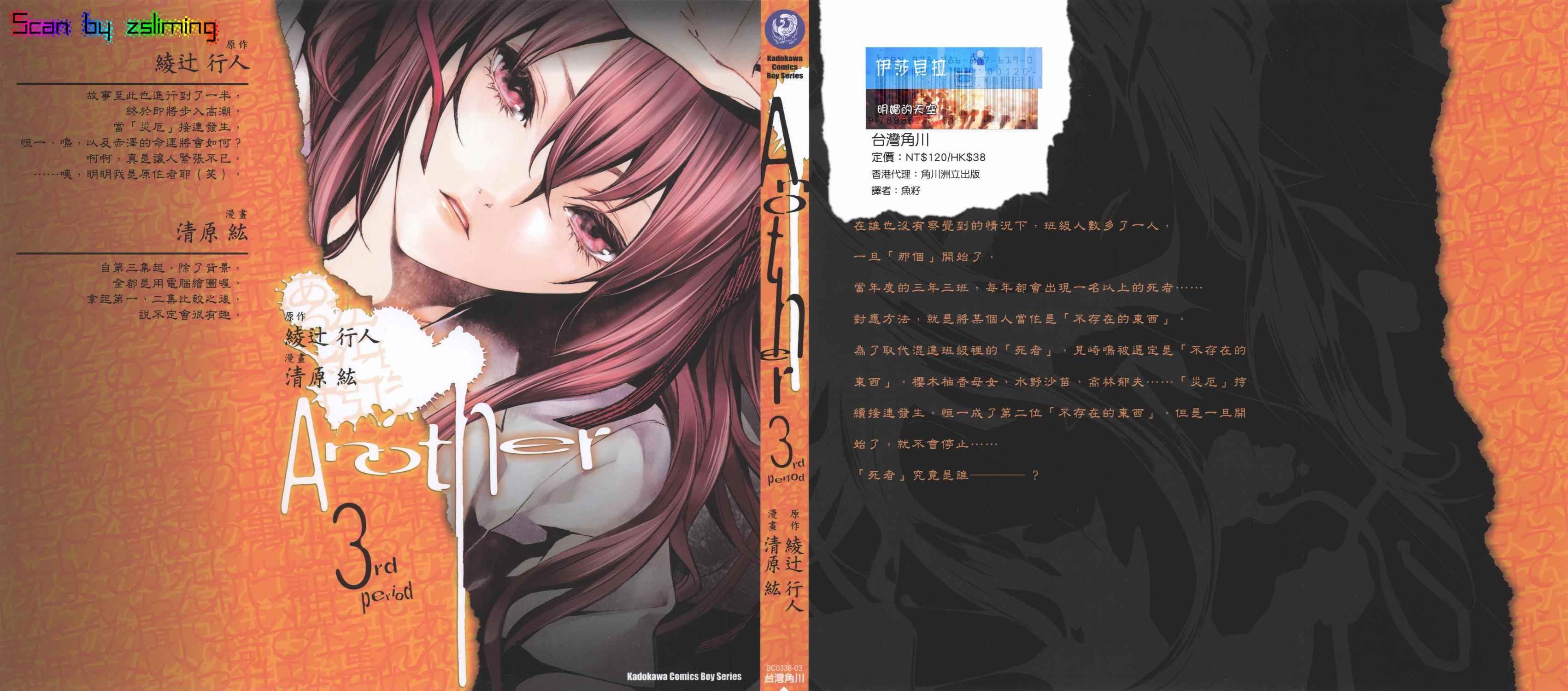 Another第3卷图