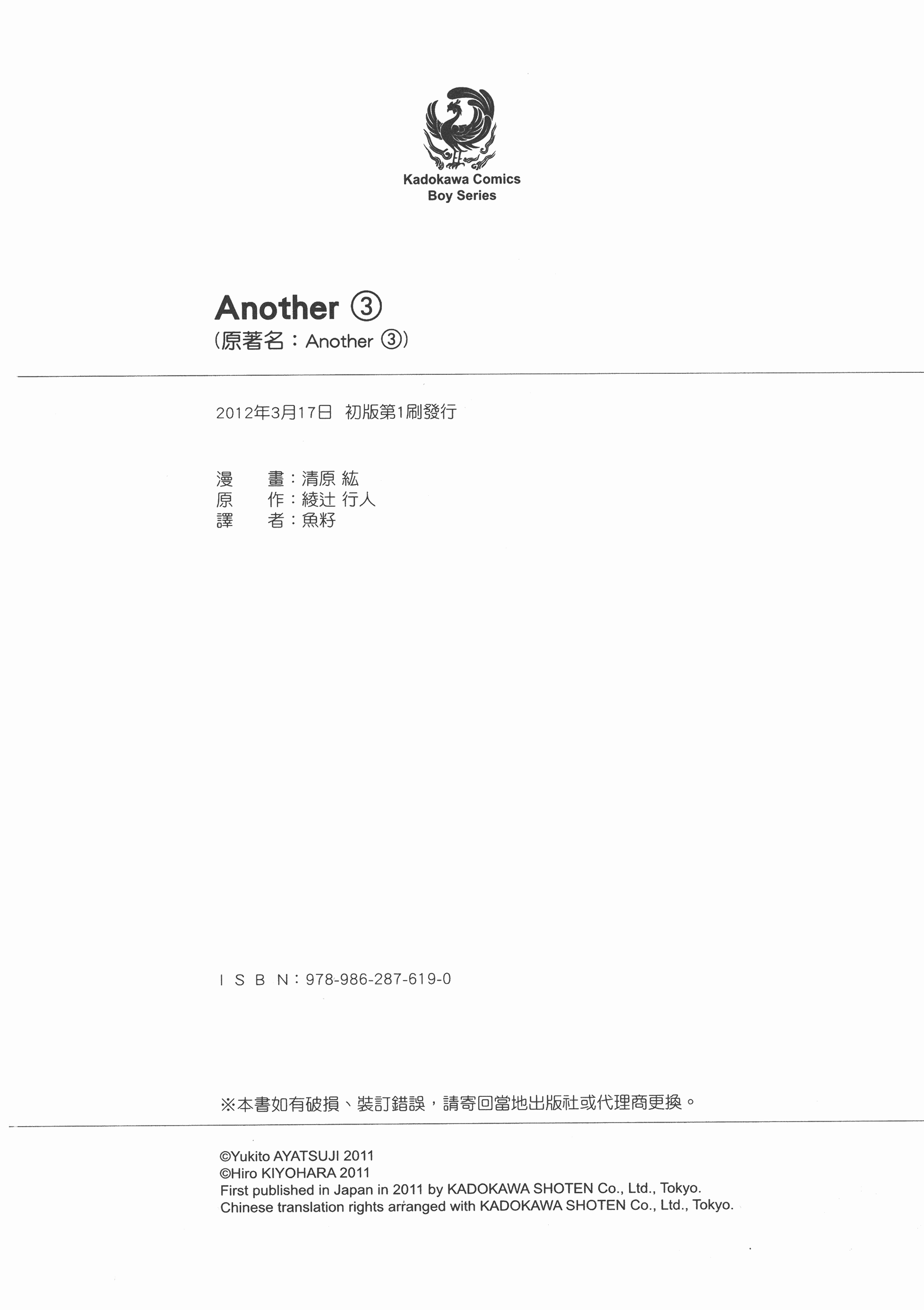 Another第3卷图