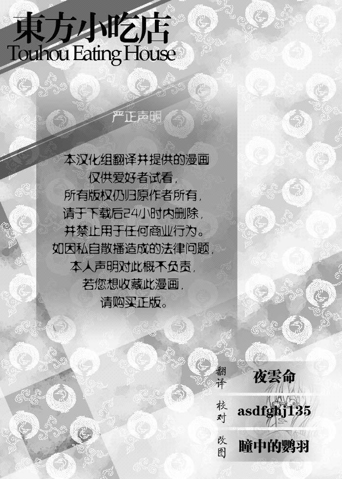 Another Roses全1话图