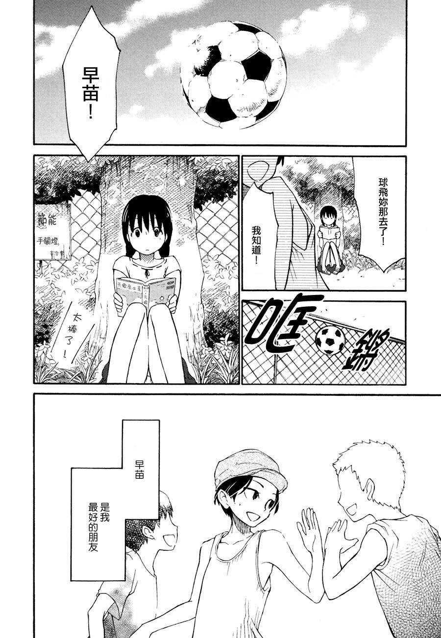 Antares的少年全1话图