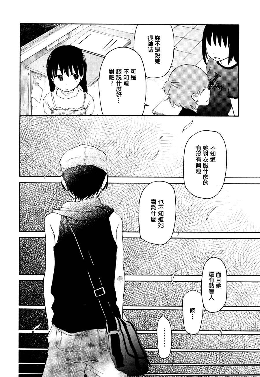 Antares的少年全1话图