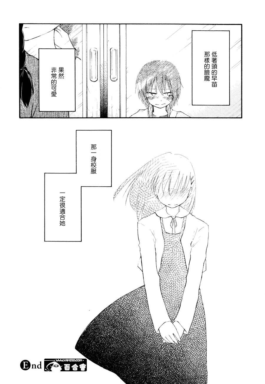 Antares的少年全1话图
