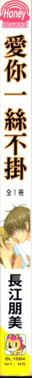 爱你一丝不挂全1卷图