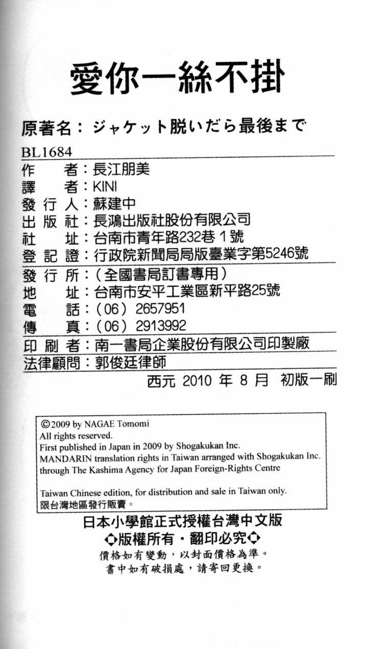爱你一丝不挂全1卷图