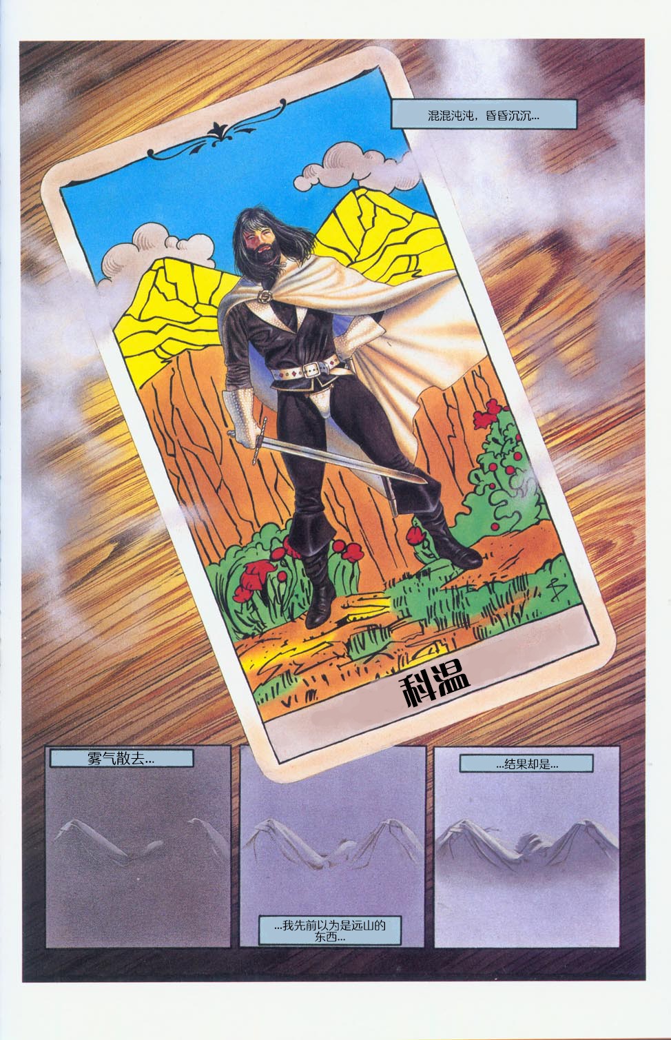 安珀九王子第1卷图