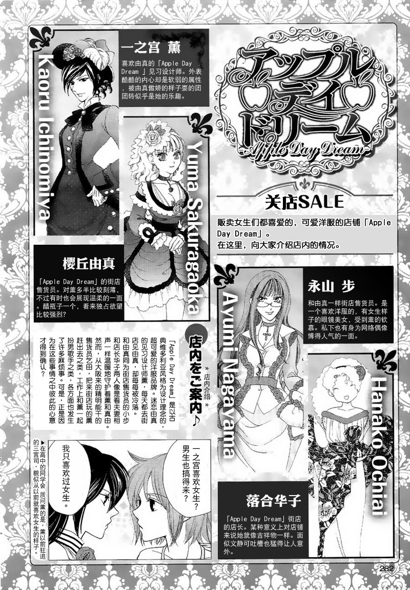 Apple Day Dream第10话图