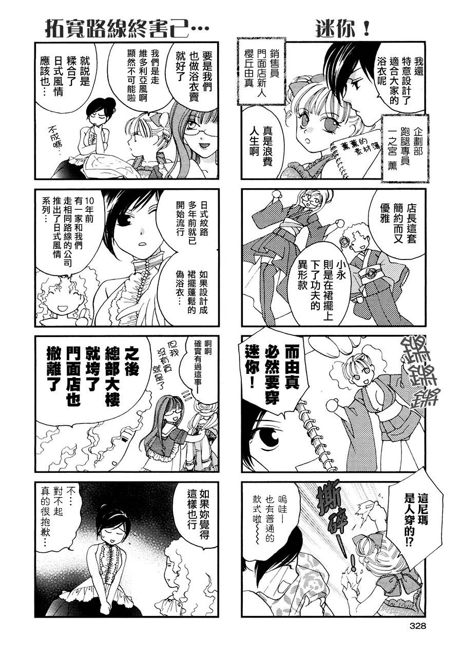 Apple Day Dream第4话图