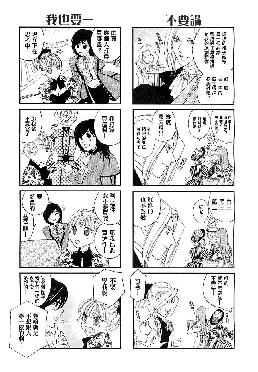 Apple Day Dream第6话图