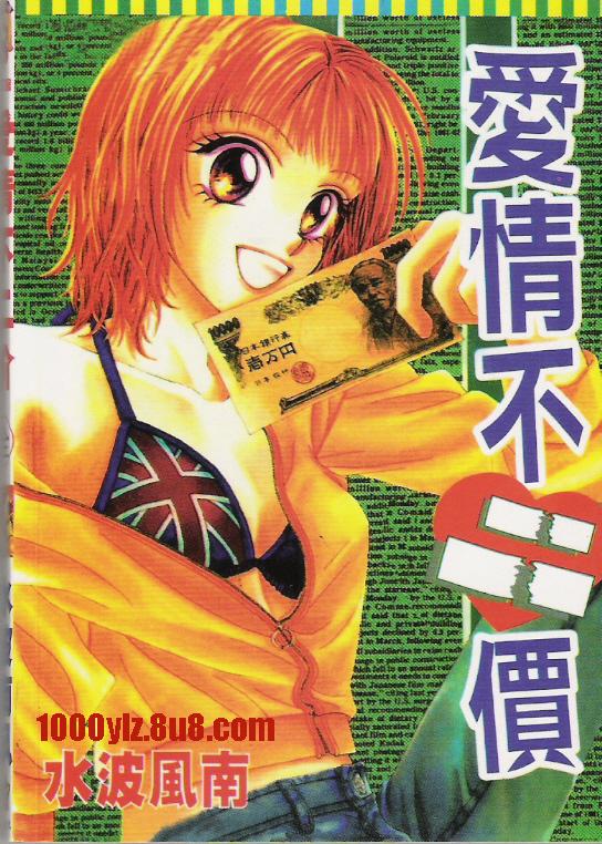 爱情不二价全1卷图