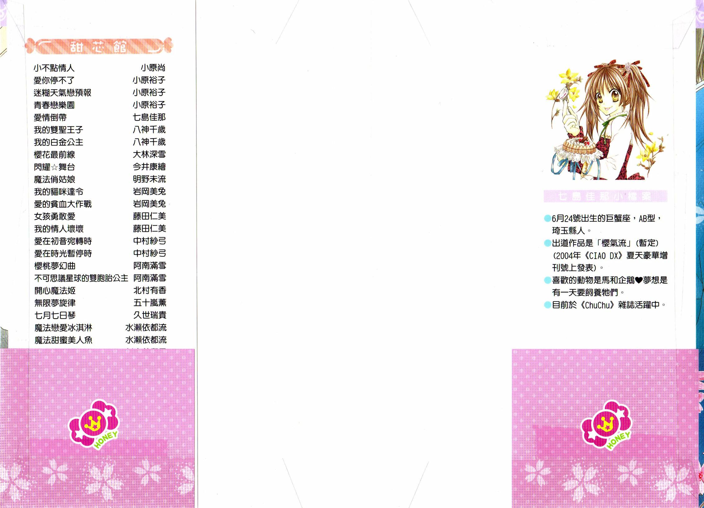 爱情倒带 全1卷 第1页