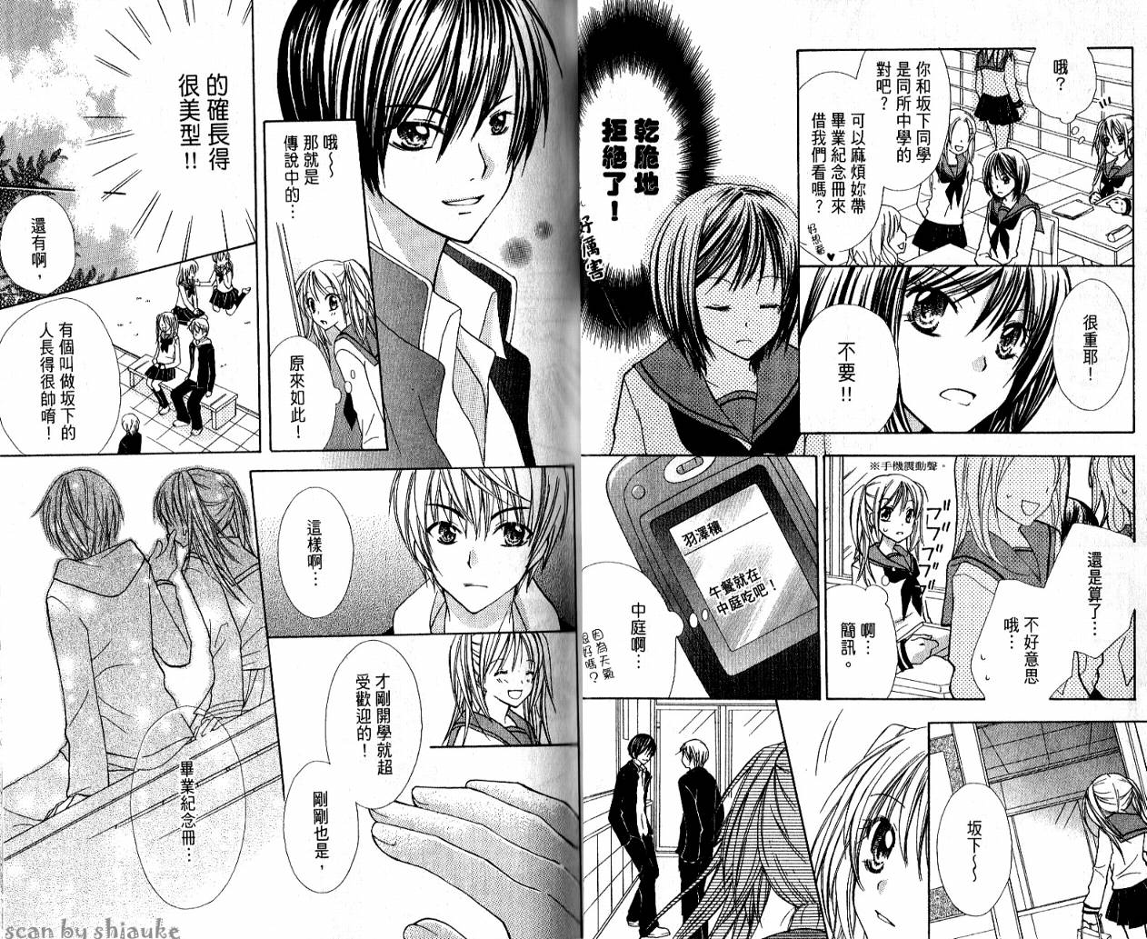 爱情倒带 全1卷 第7页