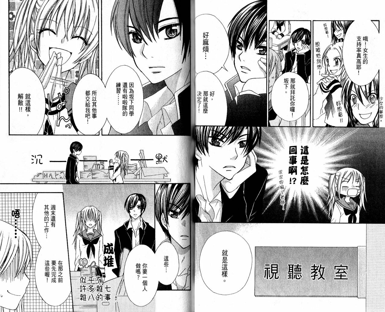 爱情倒带 全1卷 第41页