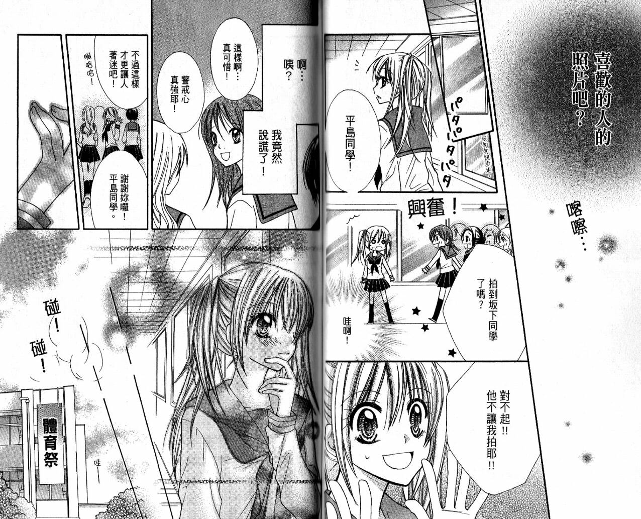 爱情倒带 全1卷 第63页