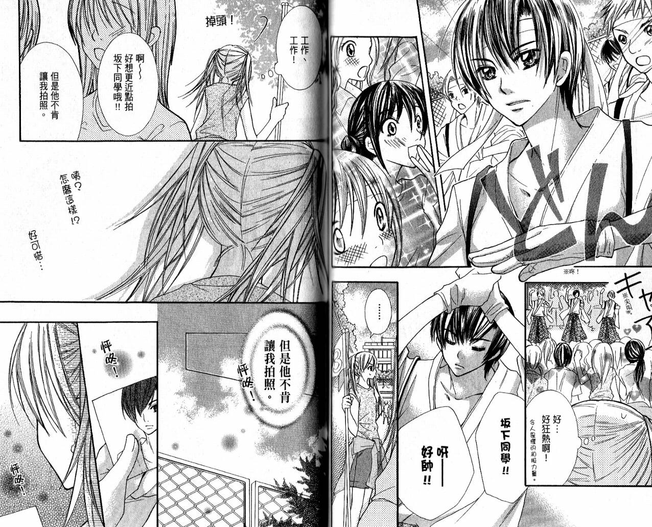 爱情倒带 全1卷 第64页