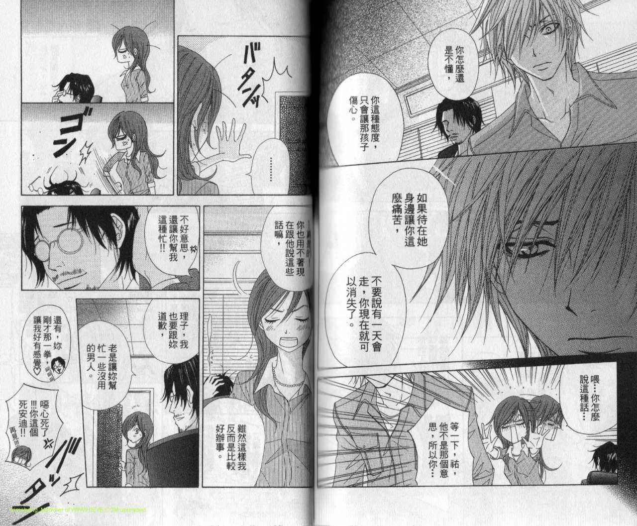 爱情接合器第4卷图