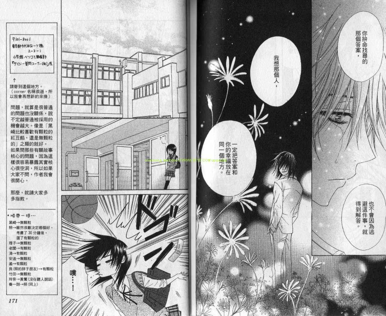 爱情接合器第4卷图