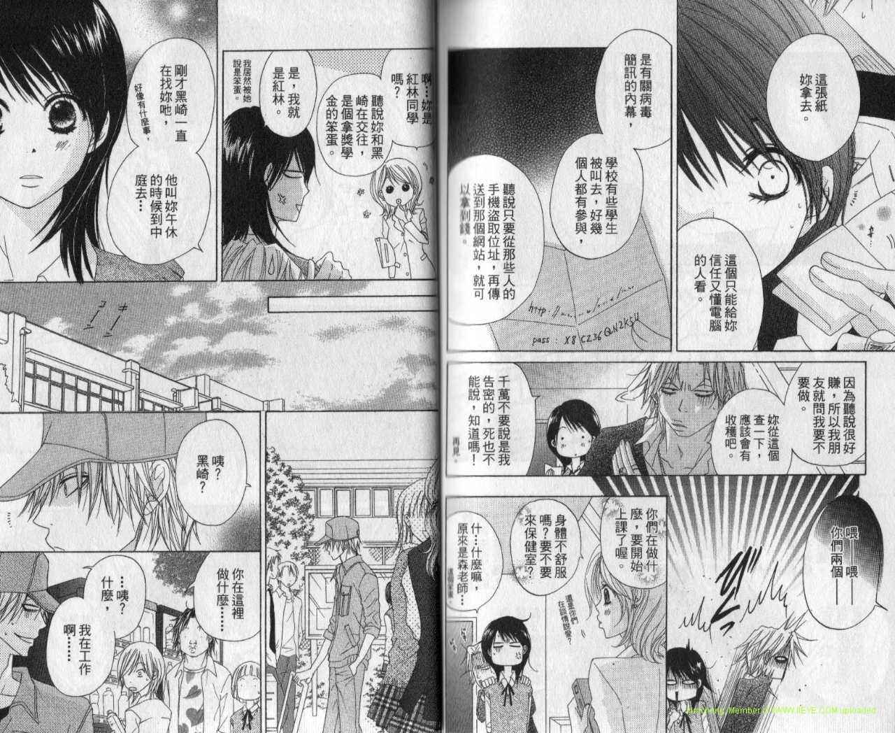 爱情接合器第4卷图