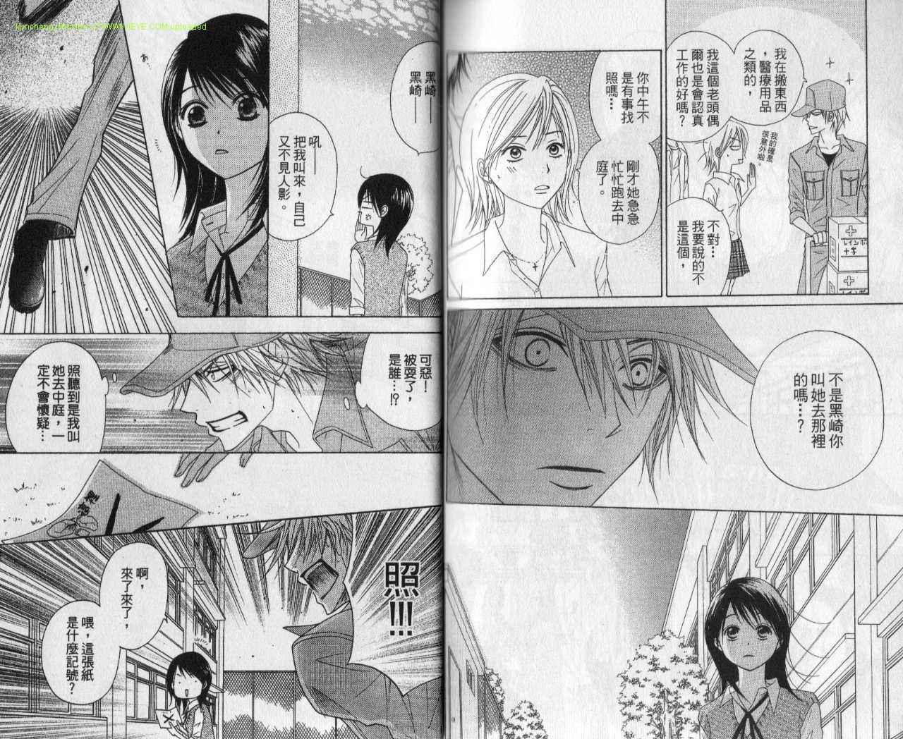 爱情接合器第4卷图