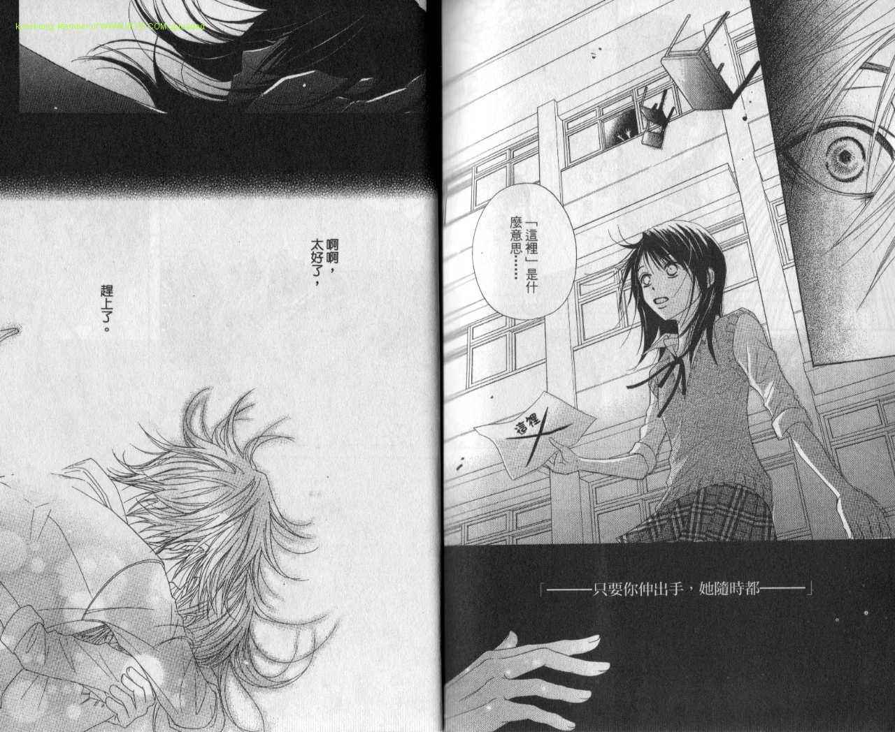 爱情接合器第4卷图