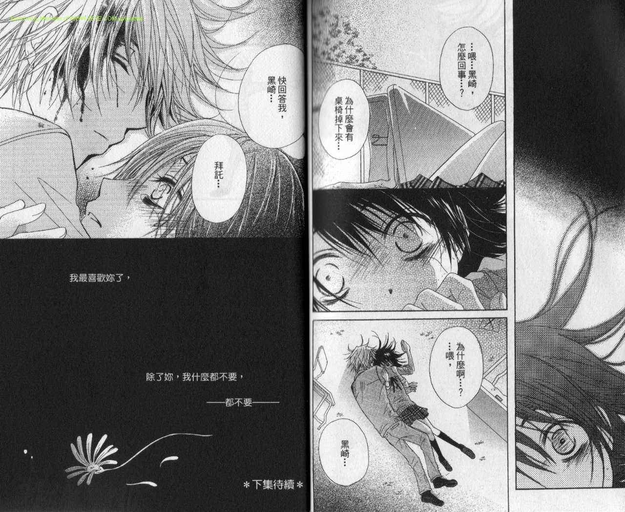 爱情接合器第4卷图