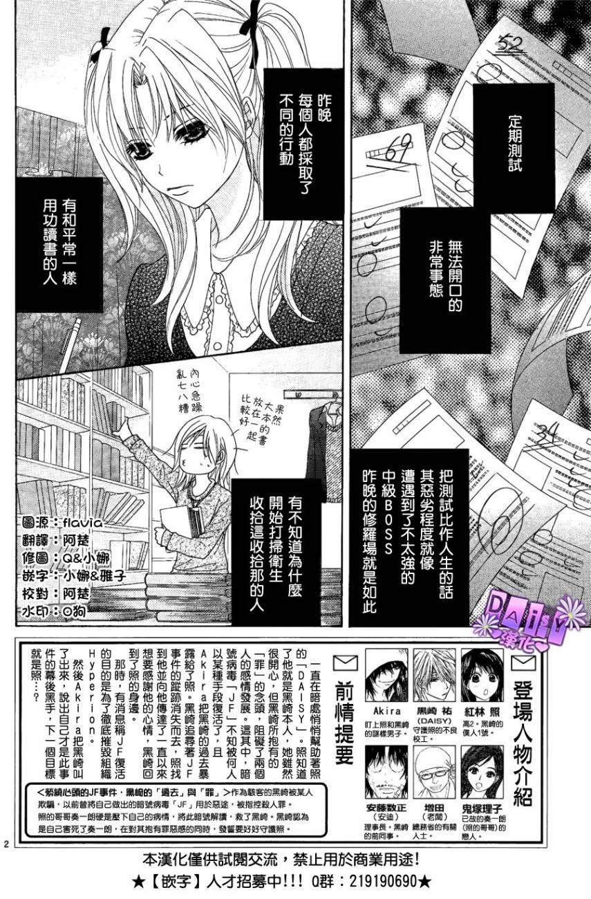 爱情接合器第45话图