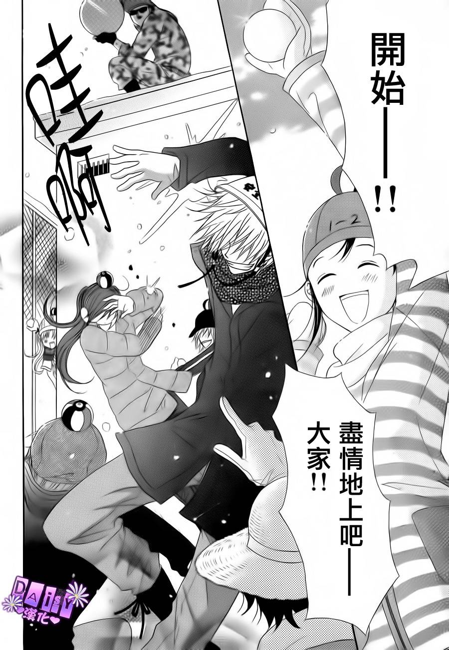 爱情接合器第52话图