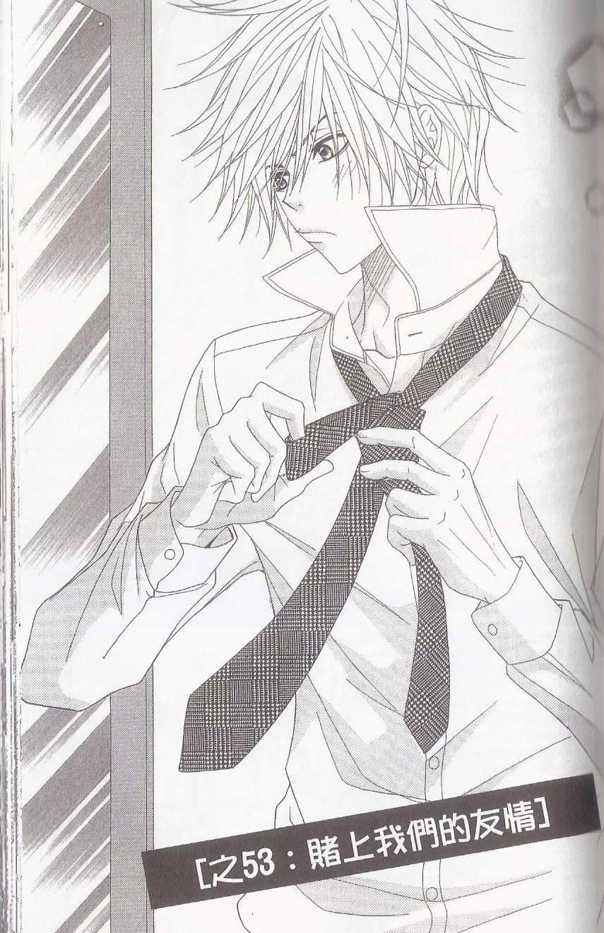 爱情接合器第53话图