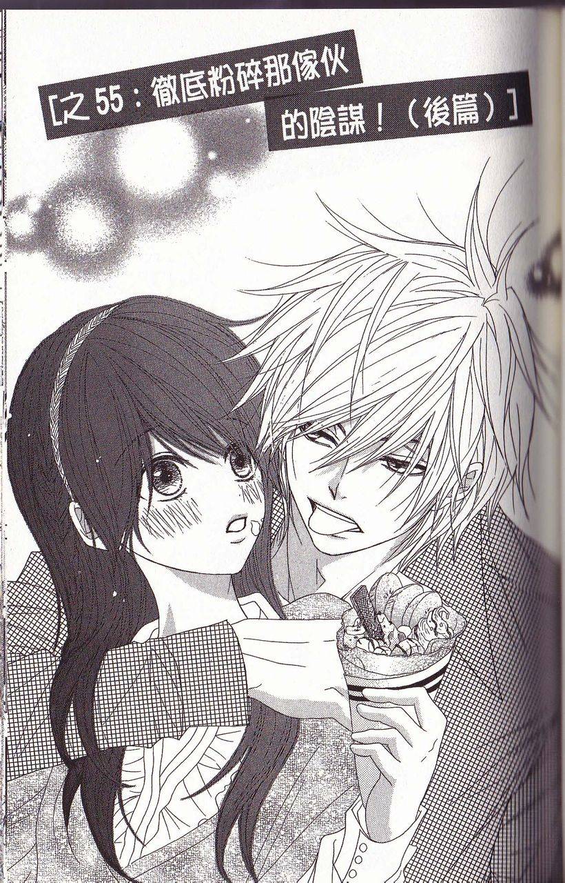 爱情接合器第56话图