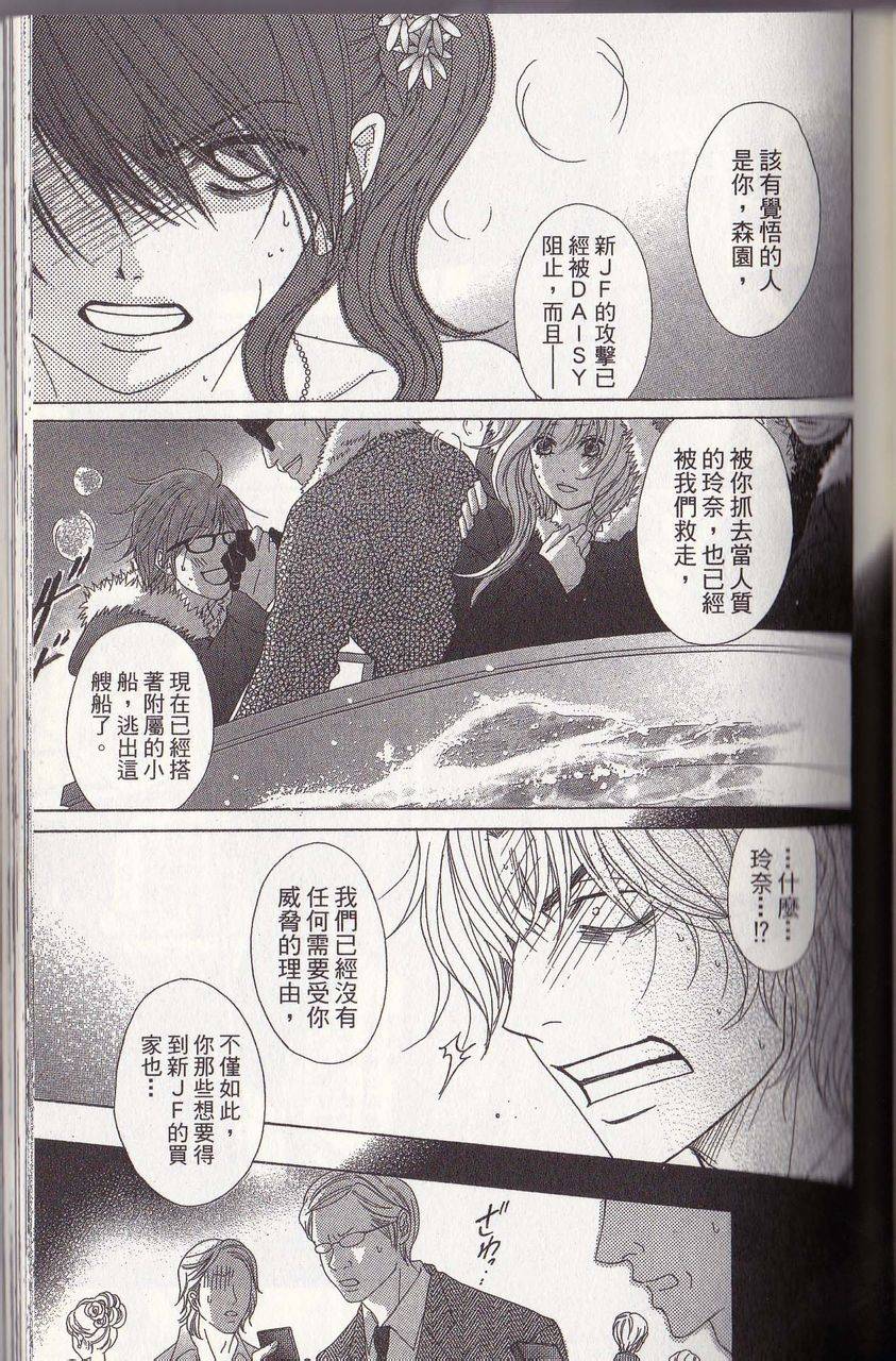 爱情接合器第56话图