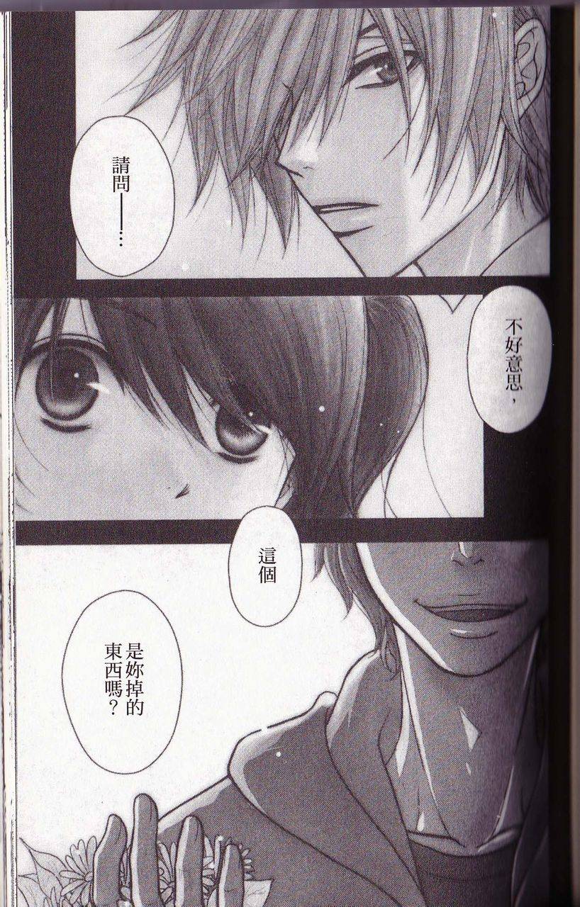 爱情接合器第57话图