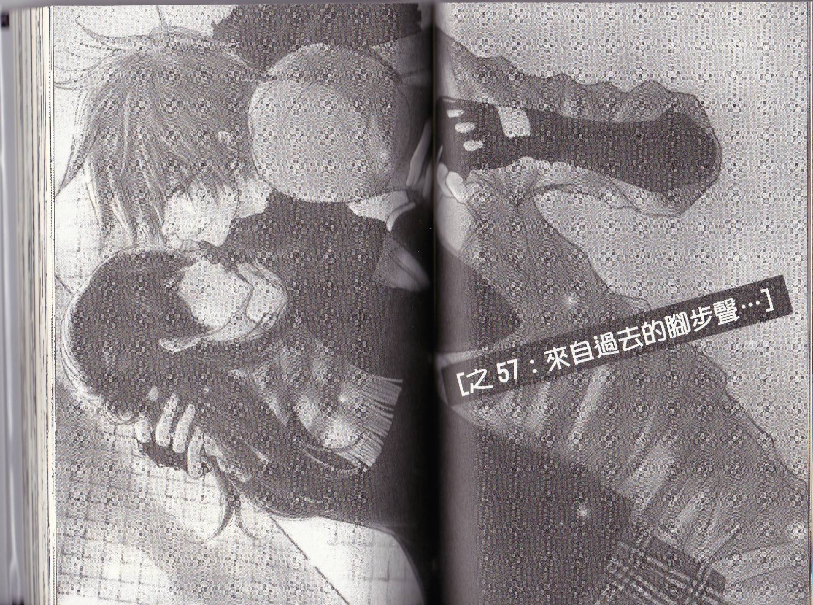 爱情接合器第57话图