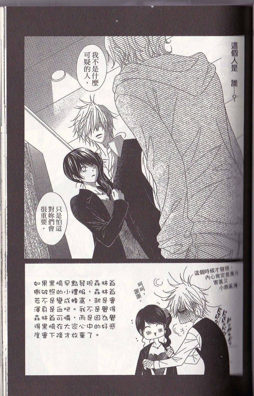 爱情接合器第57话图