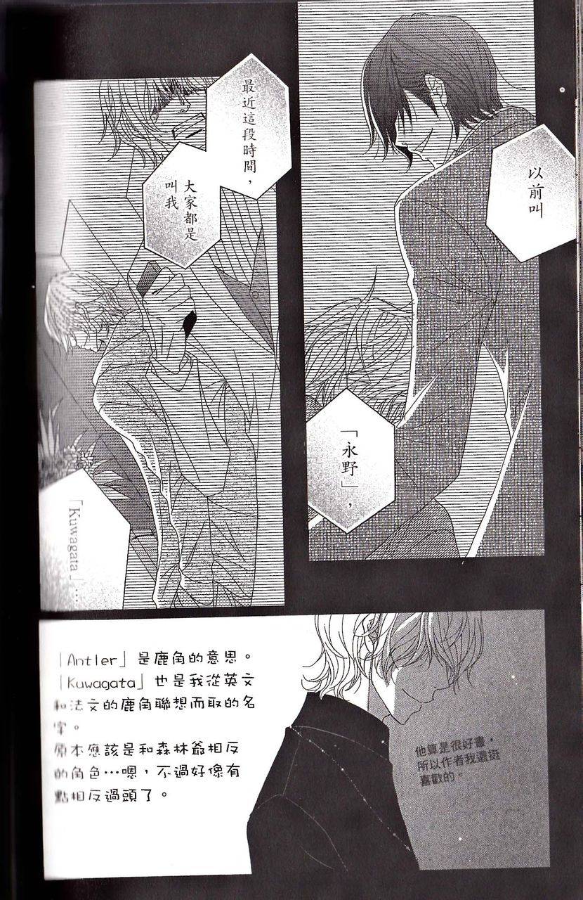 爱情接合器第59话图