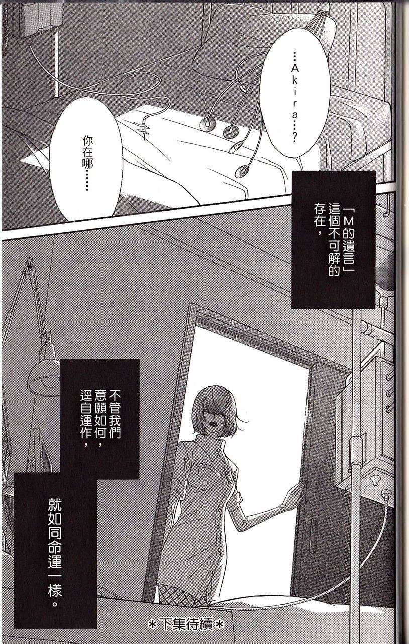 爱情接合器第59话图