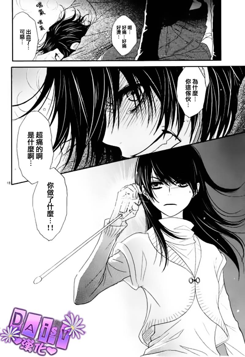 爱情接合器第61话图