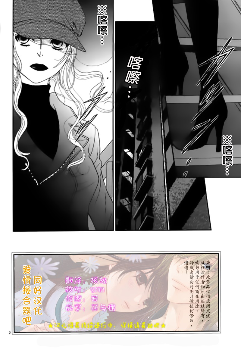 爱情接合器第65话图