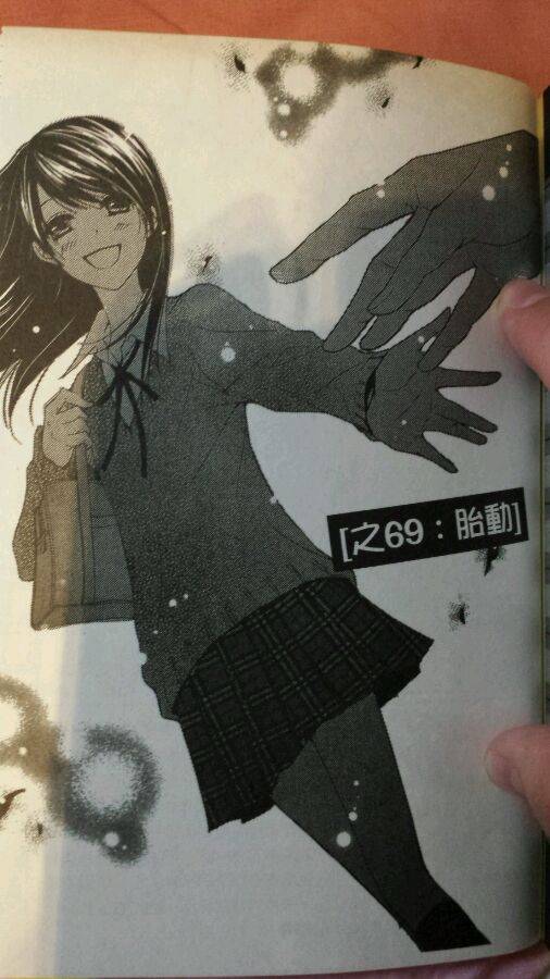 爱情接合器第69话图