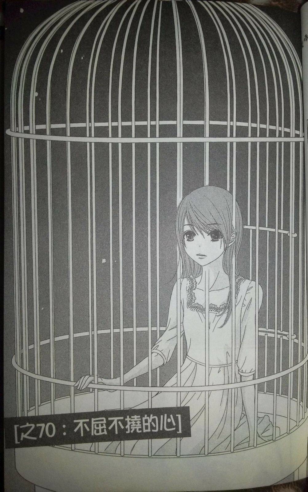 爱情接合器第70话图