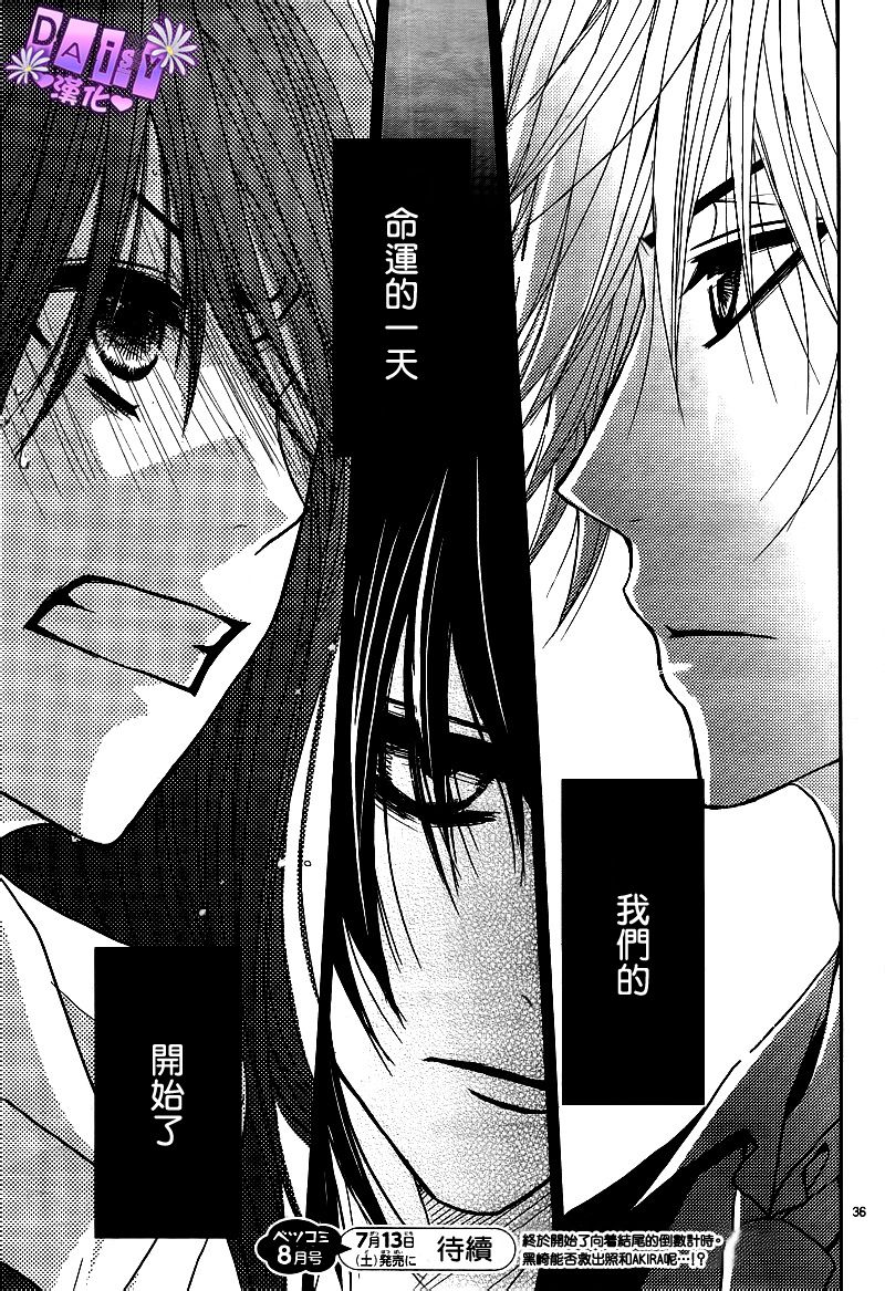 爱情接合器第71话图