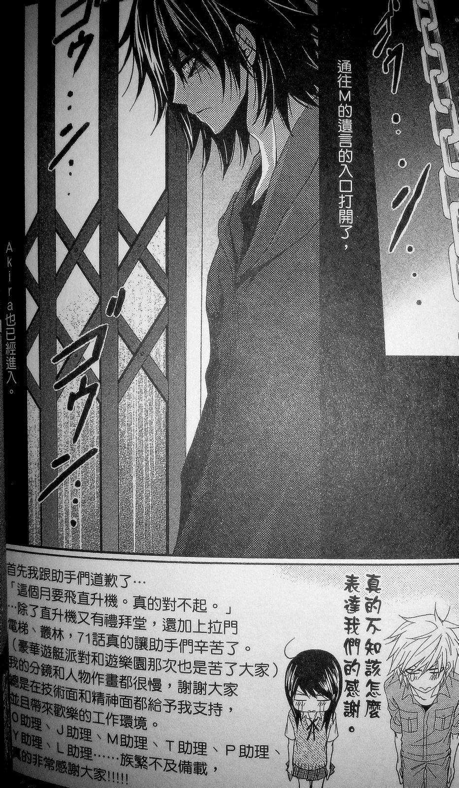 爱情接合器第72话图