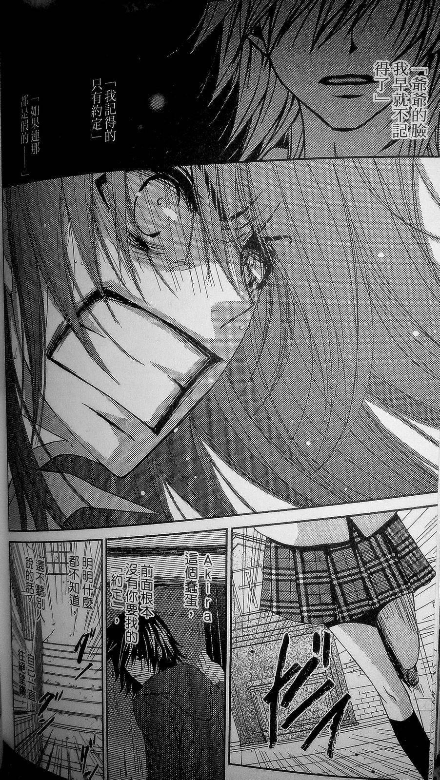 爱情接合器第72话图