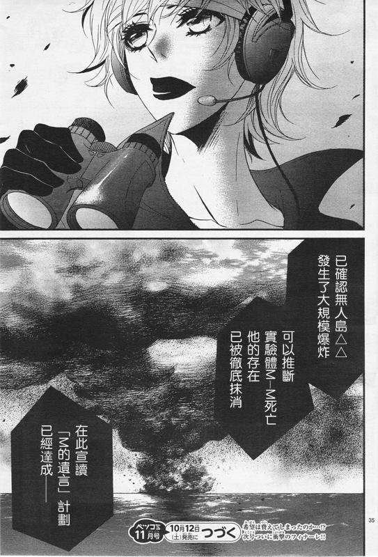 爱情接合器第74话图