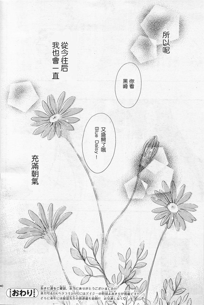 爱情接合器第75话图
