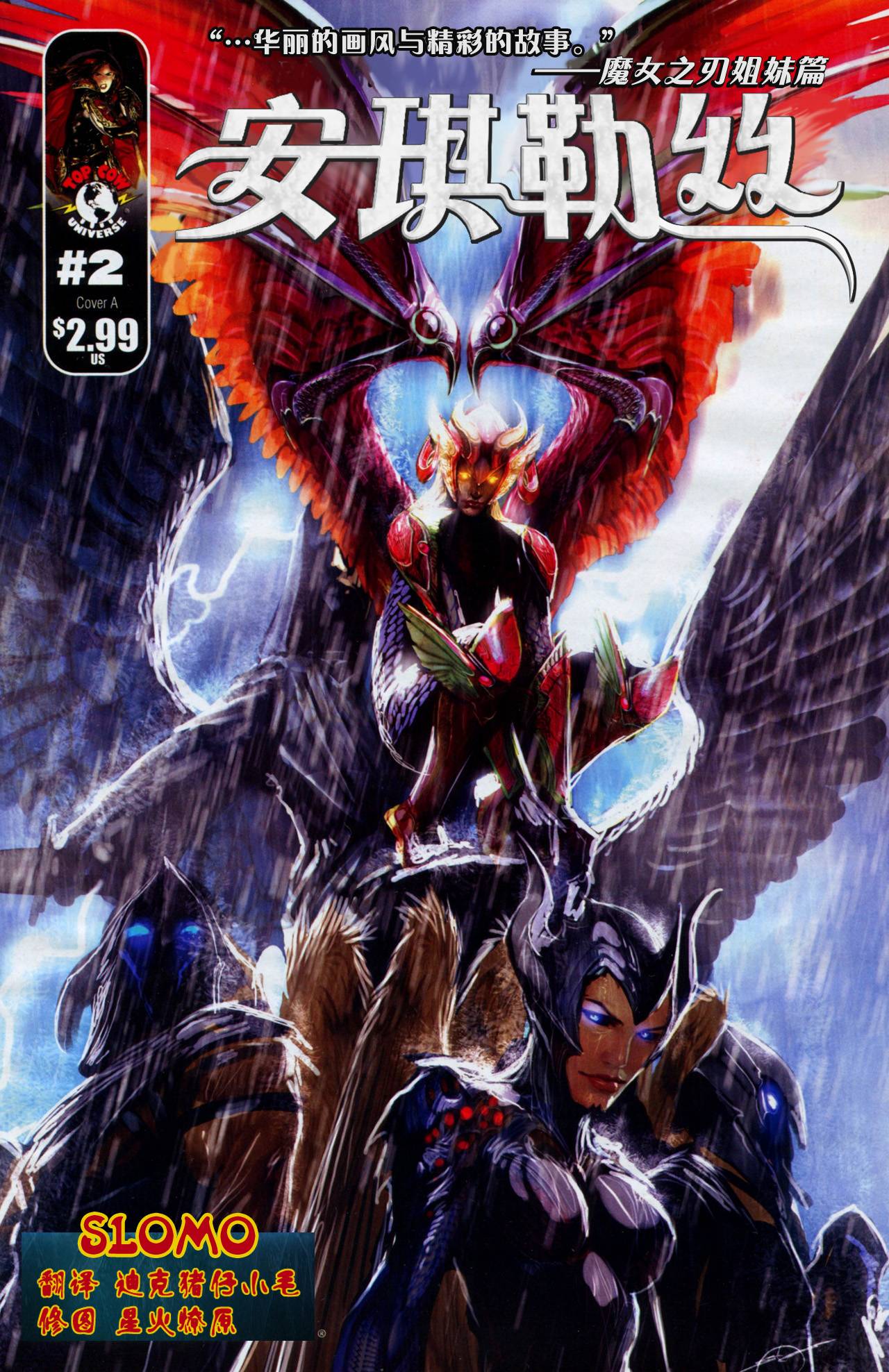 安琪勒丝第2卷图