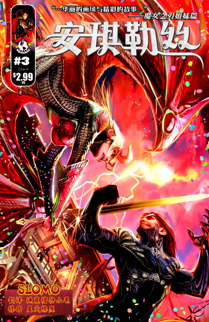 安琪勒丝第3卷图